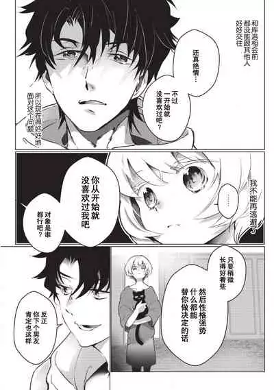 Kuroneko Kareshi〜Hatsujyouki Kemono no Zetsurinn H ni Gocyui！！～ | 黑猫男友～请注意发情期野兽带来的绝顶h！！～ Ch.1-5