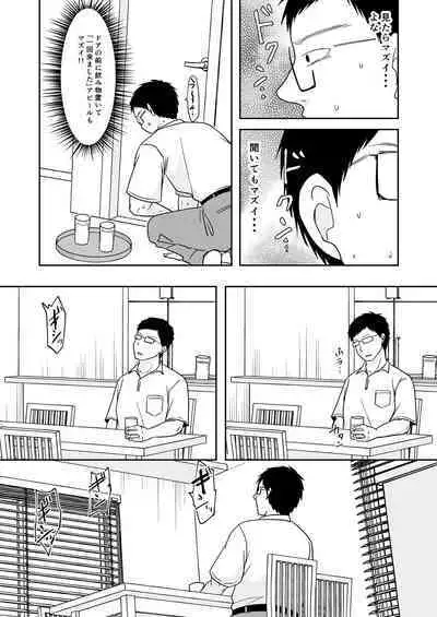 娘の私はうちの継父と