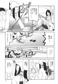 [Nilai Kanai] "Rakuen"