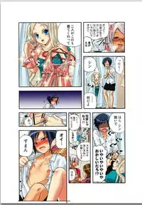 リリィがヤラせてあげる