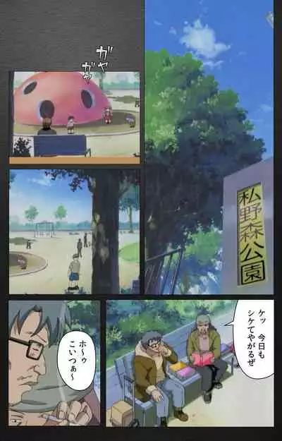 enbo taboo kanzenhan