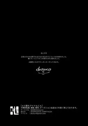 Mesuochi Idol-kun | Feminizing Degeneration Idol-kun