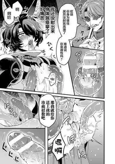 [2式りゅう] インザルトスレイヴ～陵触尋問調書～ (BlackCherryアンソロジー 触手姦 メスに堕ちゆく男ども Vol.2) [Chinese] [逃亡者x新桥月白日语社汉化] [Digital]