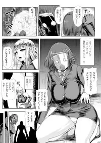 肉に呑まれしウルトラレディ【単話】