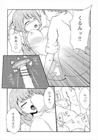 [テフテリア] H.S.2 HeartΔStealing! (バトルガールハイスクール)