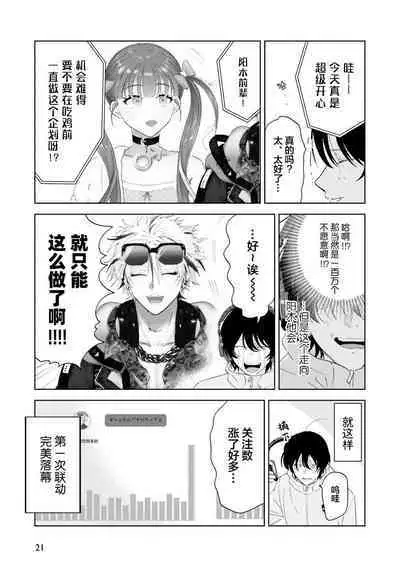 Senpai、Nakamisete 1|前辈,看看里面 1