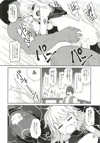 (C93) [Cola Bolt (Kotomuke Fuurin)] Kyuujigoku no Ochiyobune (Touhou Project)