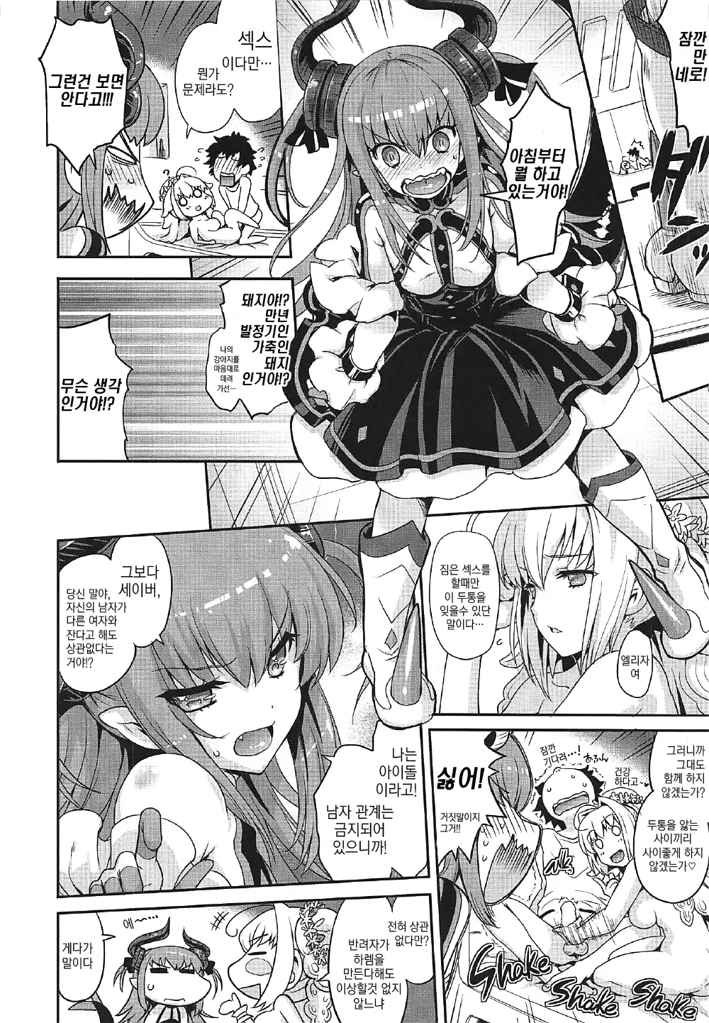 Aigetsu Tettou - Do you like the lecherous bride requesting sex every day