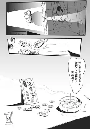 《侠客风云传》同人