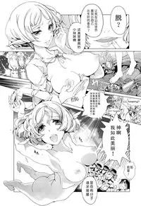 [Endou Okito] Elf no Yomeiri Ch. 1-7 [Chinese] [CE家族社]