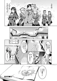 [Kamisiro Ryu] Shirushi [Digital]