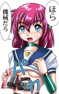 改造学園5 「後輩」