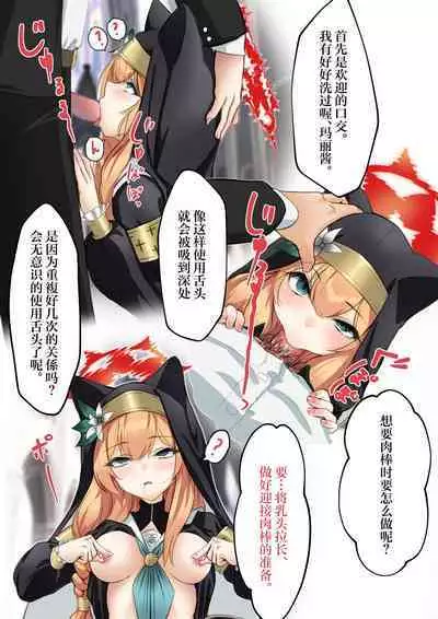 「buru akaibu」marityan saimin itazura