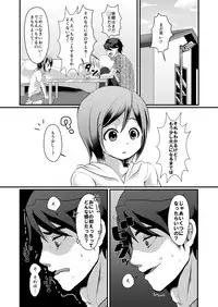 [Kome Nouka (Komezawa)] NON CHERRY DS [Digital]