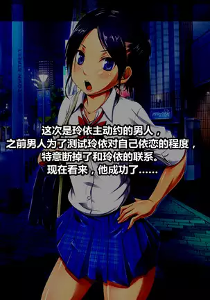 女装援交大失败(K记翻译)