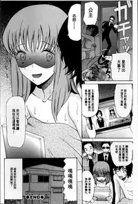 [Hoshitsuki Neon] Oujo-sama Kitaー(゜∀゜)ー! [Chinese]