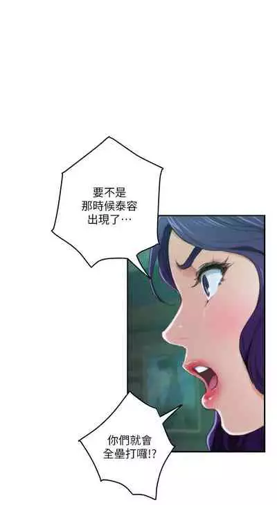 [龜足] S-Mate 1-100 官方中文（完結）