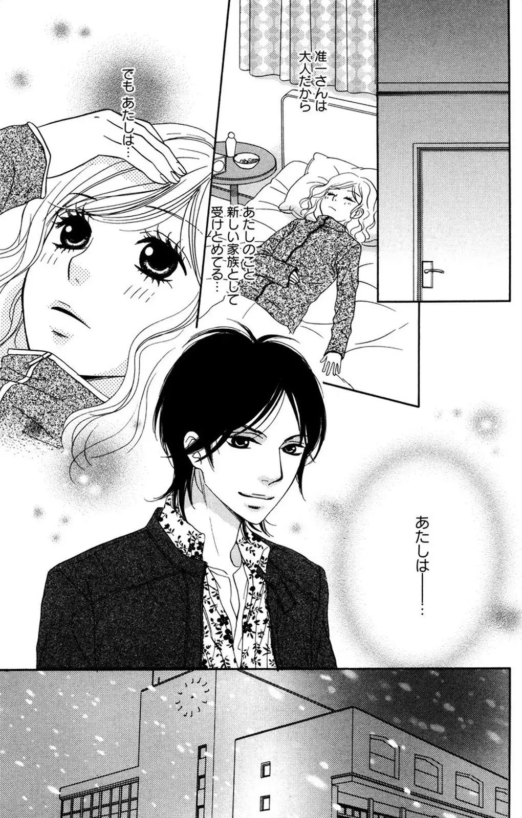 Oniichan to love Night