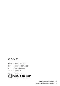 [100yenMoFA (Mirino)] Kokumaro Youmu (Touhou Project) [Digital]