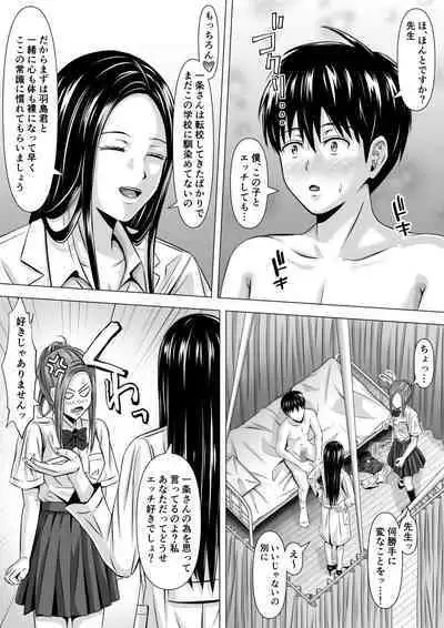 [Ishutisu] Do-Inaka Gurashi