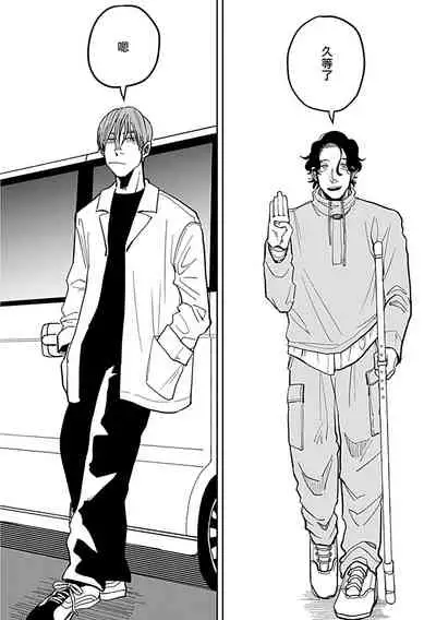 Yameru Toki mo, Sukoyakanaru Toki mo, | 无论疾病、还是健康 #4-5