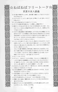 [Nyan Nyan Bunkadou] Neko Bijin (Ranma 1/2)