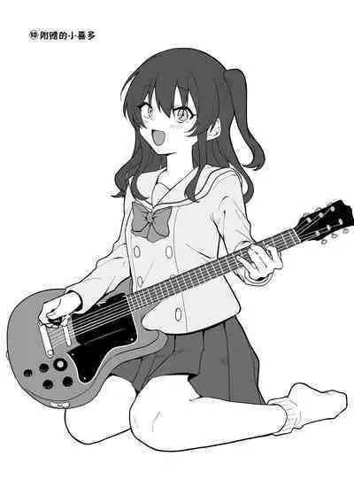 Kessoku Band Omorashi Soushuubon