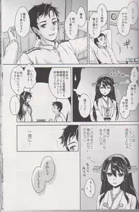 (Gunreibu Shuho & Houraigekisen Yo-i! Goudou Enshuu 2Senme) [HECHOCHO (ABO)] Nukumori Futon Ichimaibun, (Kantai Collection -KanColle-)
