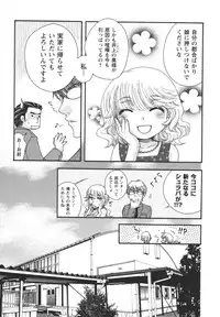 [Minami Rin] Netsuai Seitokai!