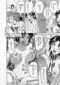 [Hidemaru] Ai no Muchi