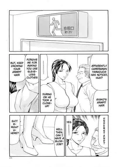 [Ikoma Ippei] Caster Ayako Kanzenban Ch. 1-16 [English] [lodhel]