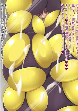 Puchiota Rakugaki Yose Atsume + 027