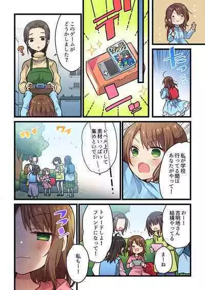 Even if you call it love 41-42