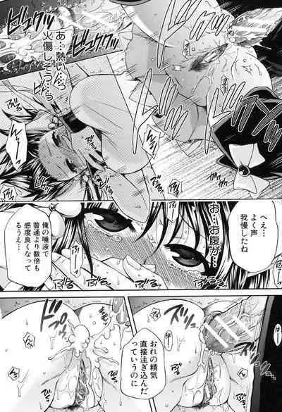 Kanojo ga Eranda Ketsumatsu