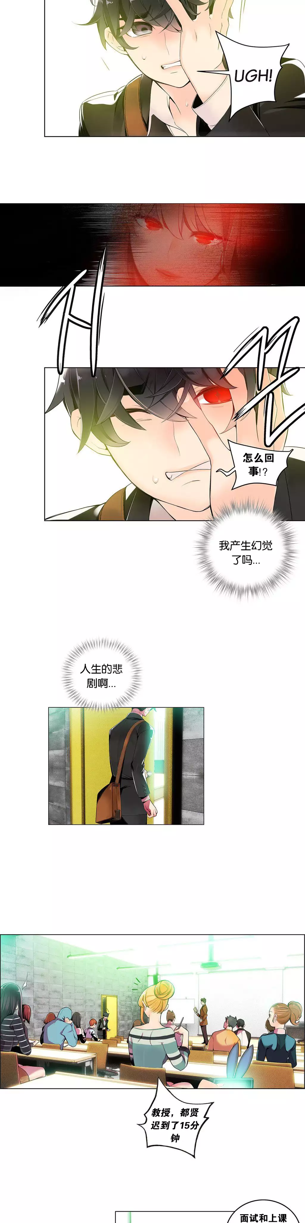 Lilith`s Cord Ch.1-6