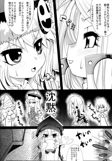 Welcome to the BLACK PARADE