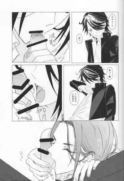 Tsubasa no Oreta Tenshi-tachi