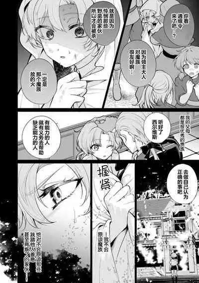 Oujitachi no Insan | 王子们的淫餐