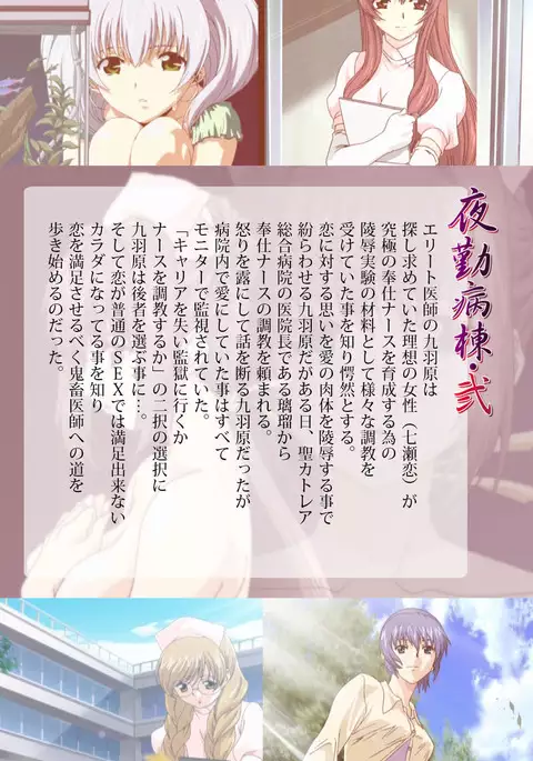 Yakin Byoutou・Ni ope:02 Complete Ban