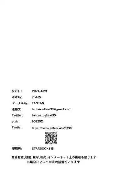 Nurunuru Lotion Kyuujissu