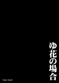 [禁断童話] 66日と6時間我慢した爺 -極版-