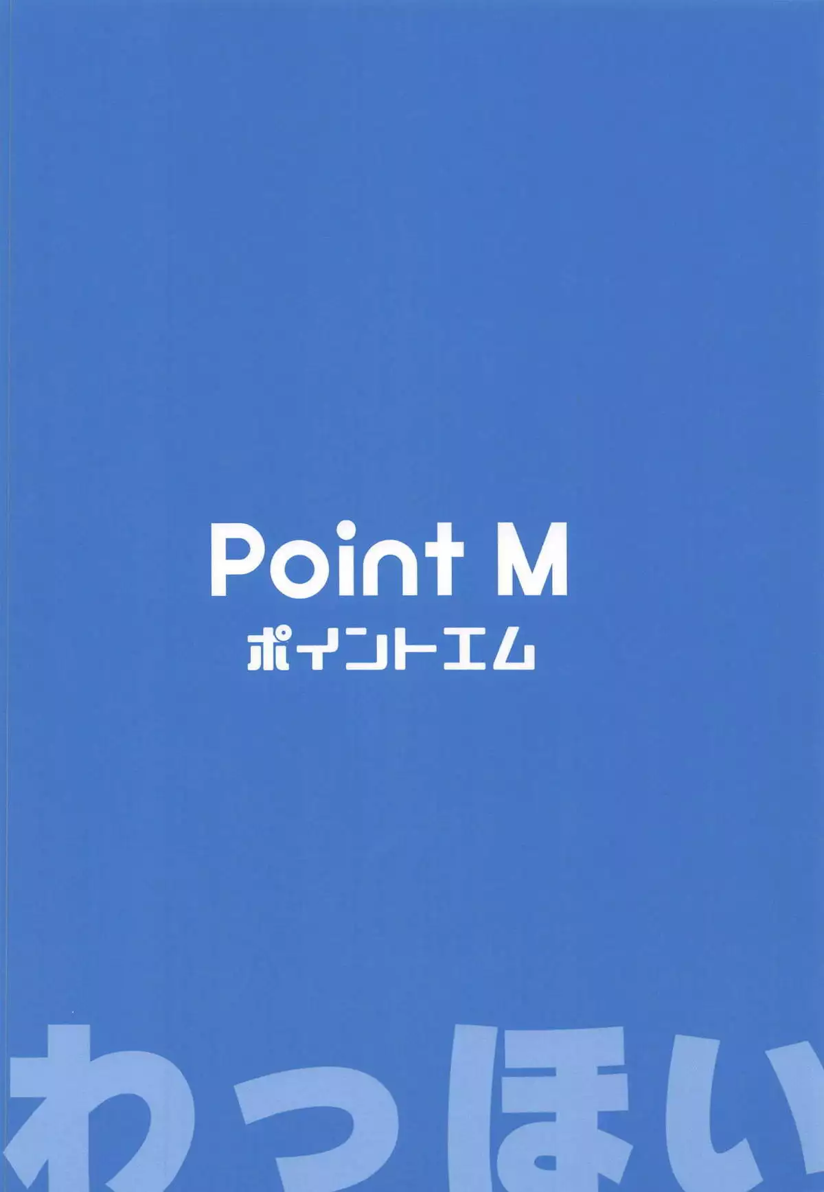 "Goshimei wa Minako desu ka?"