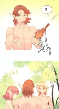 [Rozer] A World that I Rule | 我统治的世界 Ch.1-28 [Chinese]