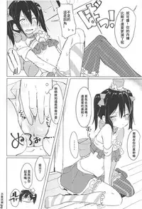 (C95) [Kusozako Nameko (Showronpopy)] Smile for you. (Love Live!) [Chinese] [漢化到一半突然想手沖個人漢化]