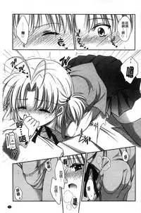 [Kanou Ryuji] Hatsukoi Shimasho♥ | 和處女戀愛看看吧♥ [Chinese]