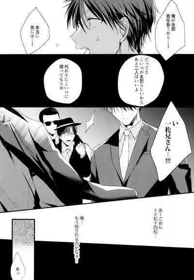 ikasama shita Ichimatsu ga Mafia choukei ni oshioki sa reru hanashi