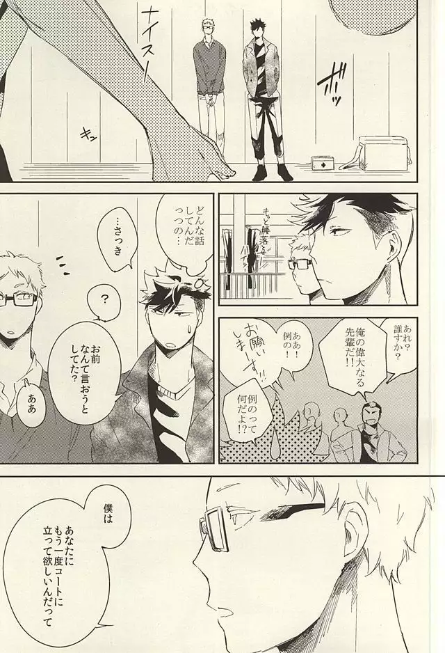 煙草の火が消えるころ