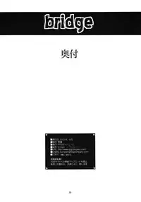 (C76) [RPG COMPANY 2 (Yoriu Mushi)] Bridge