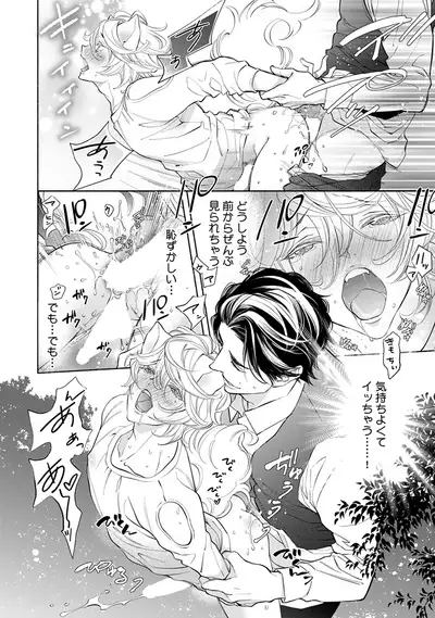 [Nangoku Banana] Kemono wa Oku made Aisaretai [Digital]