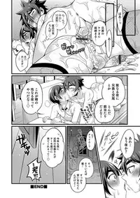 [Anthology] Otokonoko HEAVEN Vol. 37 [Digital]